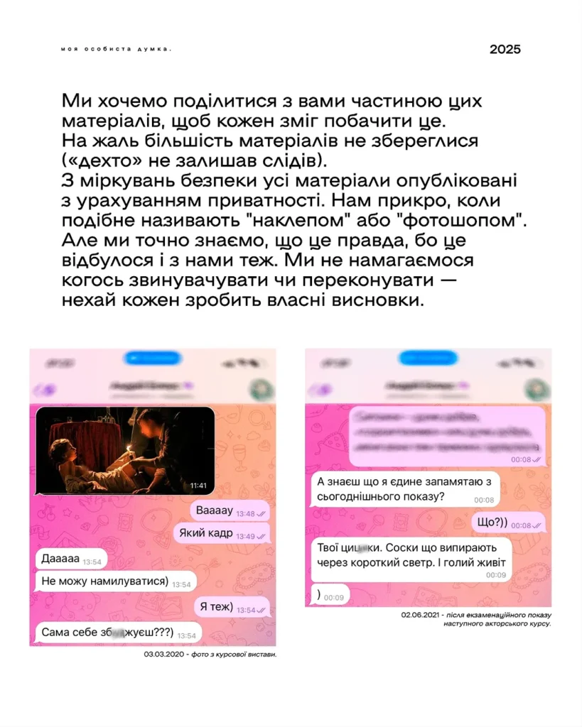 Домагання в театральному: стала відома авторка анонімного відео зі звинуваченнями Андрія Білоуса