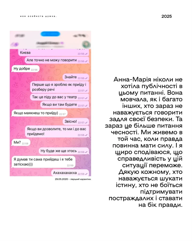 Домагання в театральному: стала відома авторка анонімного відео зі звинуваченнями Андрія Білоуса