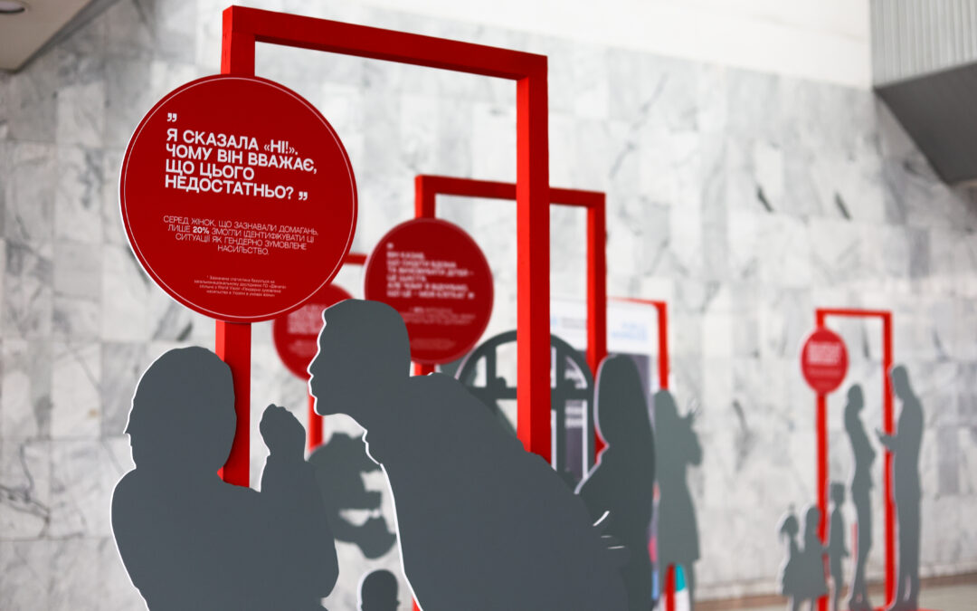 «Зламай Тишу». У Києві на залізничному вокзалі відкрили виставку про боротьбу з гендерно зумовленим насильством