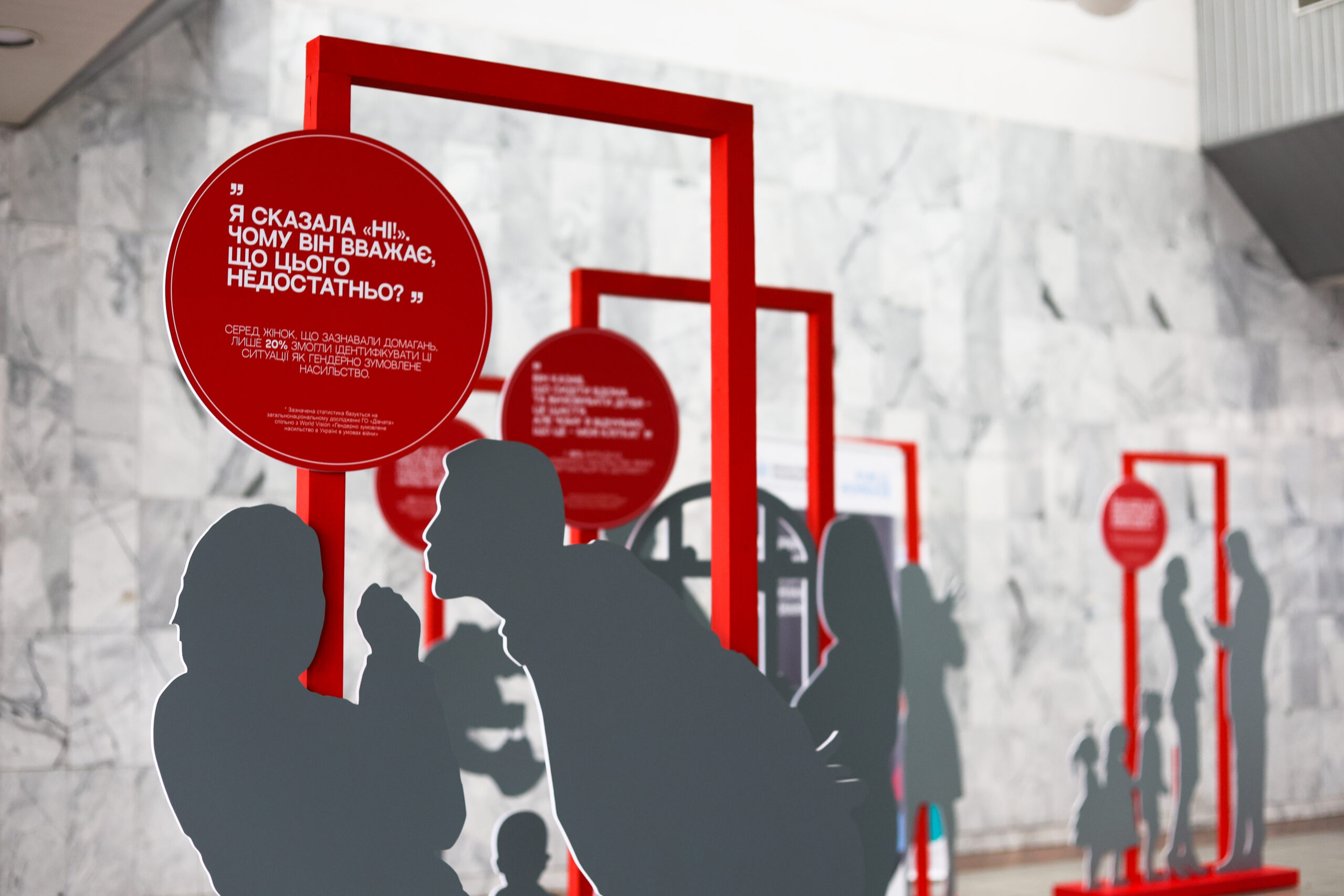 «Зламай Тишу». У Києві на залізничному вокзалі відкрили виставку про боротьбу з гендерно зумовленим насильством