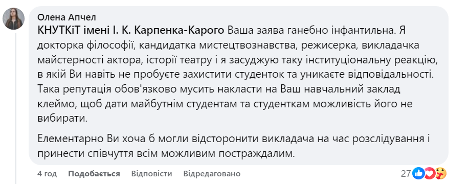 Сексуальний скандал в театральному університеті: викладача Андрія Білоуса звинуватили у домаганнях