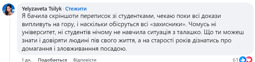 Сексуальний скандал в театральному університеті: викладача Андрія Білоуса звинуватили у домаганнях