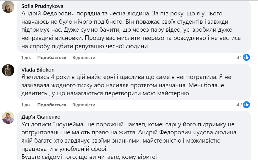 Сексуальний скандал в театральному університеті: викладача Андрія Білоуса звинуватили у домаганнях