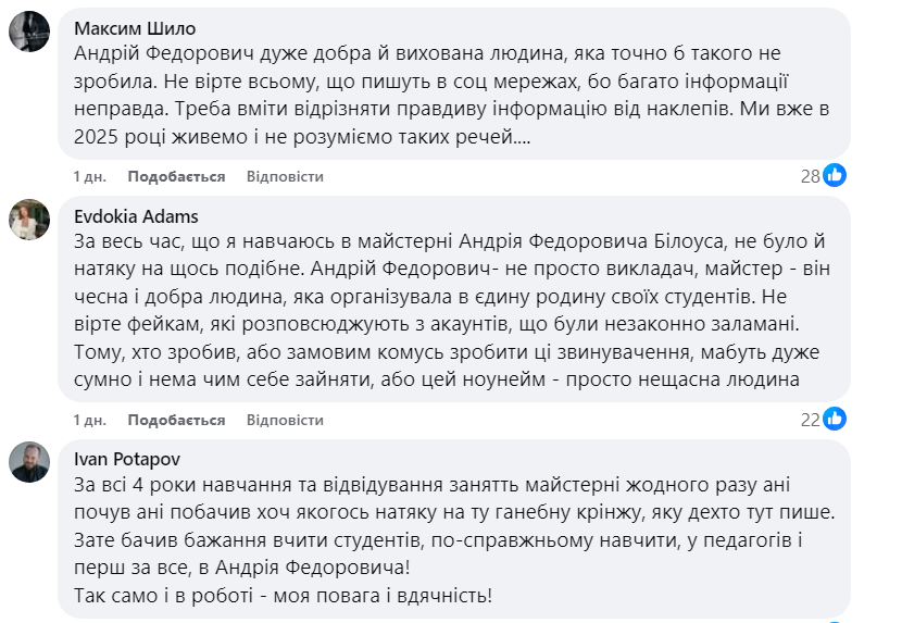Сексуальний скандал в театральному університеті: викладача Андрія Білоуса звинуватили у домаганнях