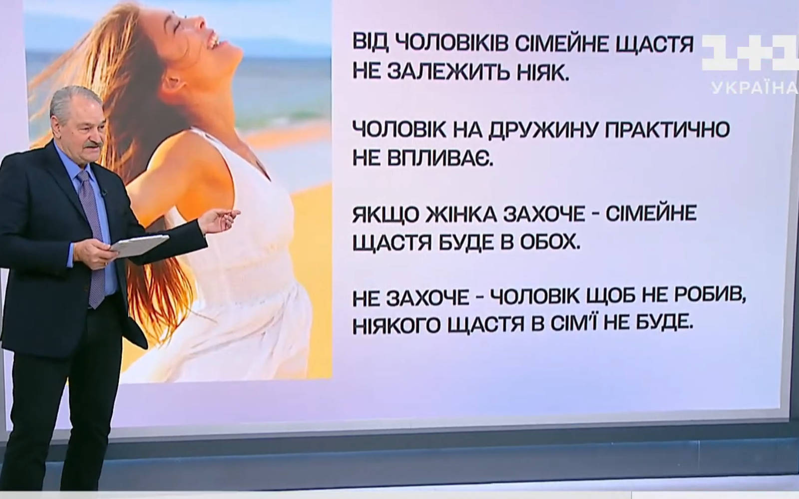 «Якщо жінка захоче — сімейне щастя буде в обох». Відомий психотерапевт Олег Чабан потрапив у скандал із «дрімучими гендерними стереотипами»