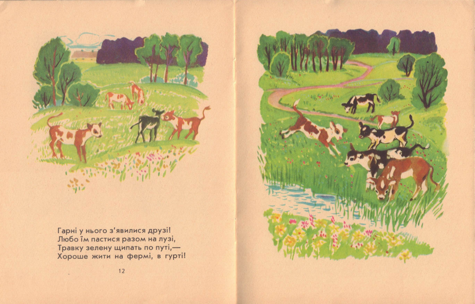 Художниці-ілюстраторки, які творили українську книгу