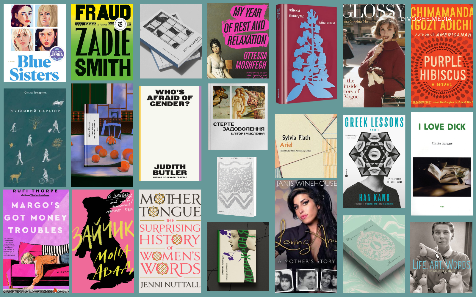 Феміністична класика та сучасні бестселери: 25 книжок, які вийдуть друком у 2025-му 