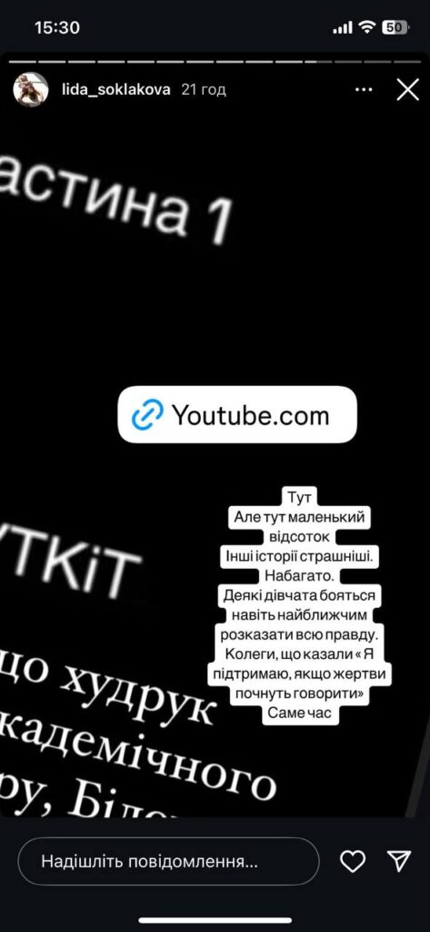 Сексуальний скандал в театральному університеті: викладача Андрія Білоуса звинуватили у домаганнях