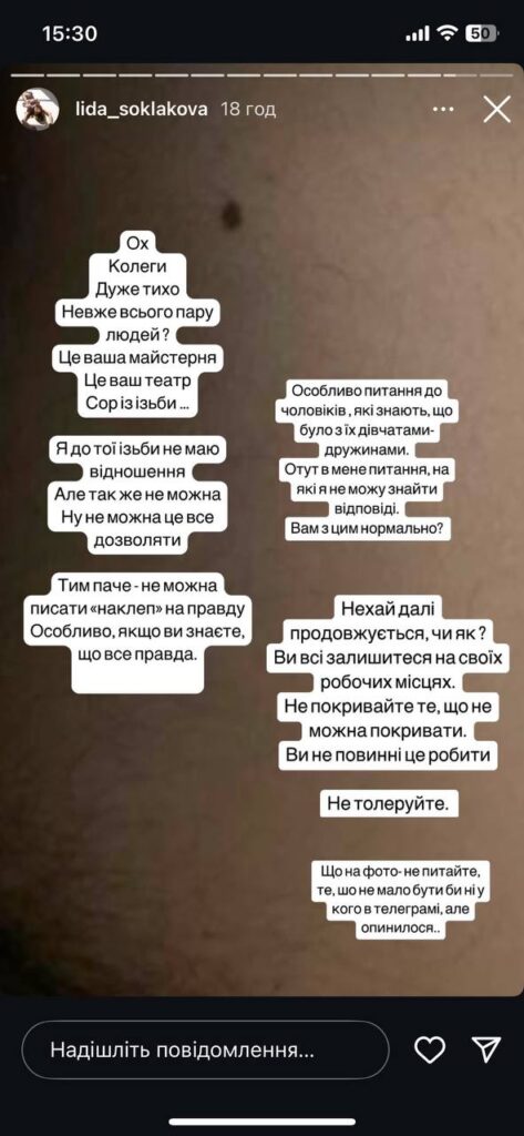 Сексуальний скандал в театральному університеті: викладача Андрія Білоуса звинуватили у домаганнях