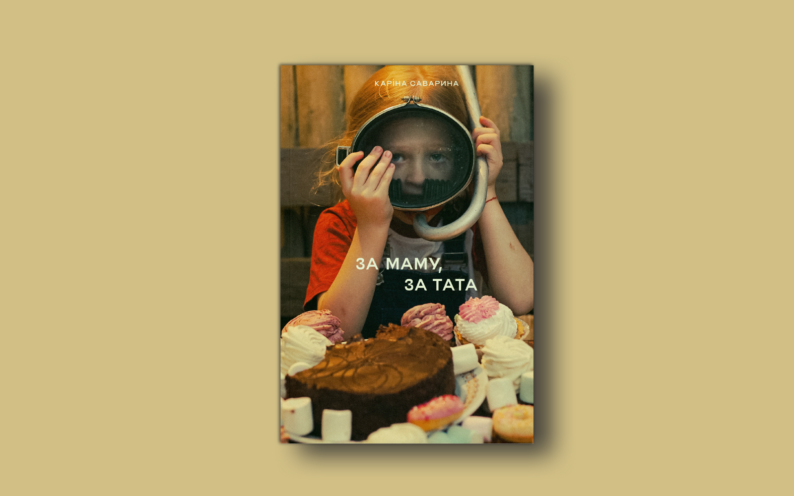 Перша художня книжка про розлади харчової поведінки, написана українкою. Уривок із роману «За маму, за тата»