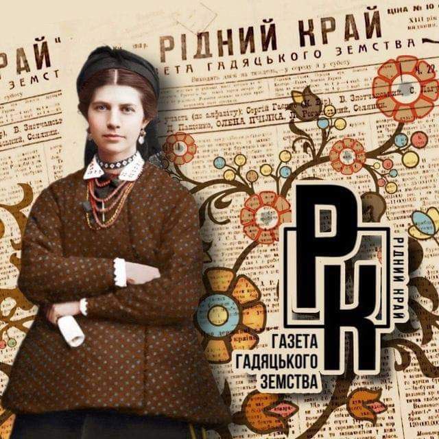 «Олена Пчілка — наша патронеса». Як активістки Гадяча відновлюють газету «Рідний край» та збирають на пам’ятник відомій діячці