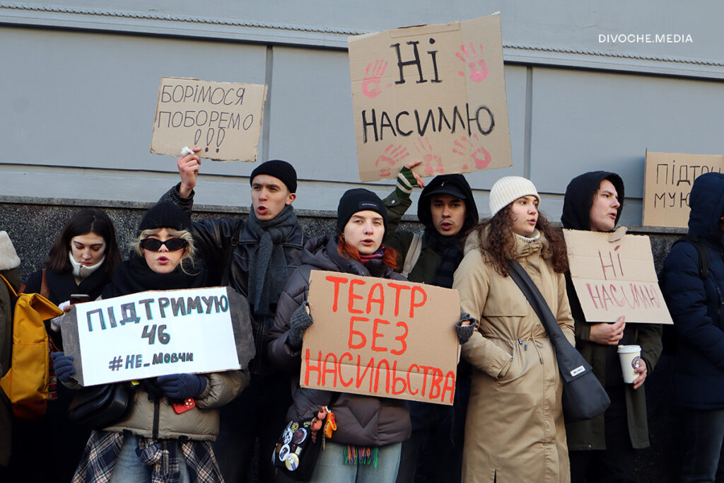 У Києві біля Молодого театру пройшла акція з вимогою відсторонити художнього керівника Андрія Білоуса, якого звинувачують у домаганнях. Фото: Тамріко Цилосані, Катерина Помазан / DIVOCHE.MEDIA