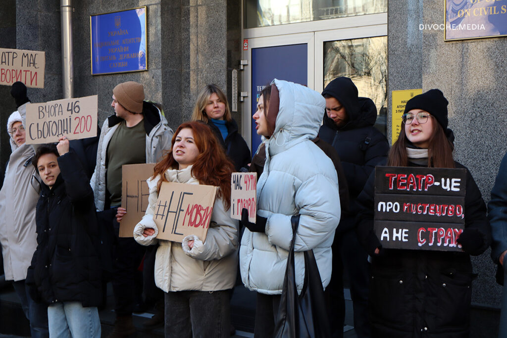 У Києві біля Молодого театру пройшла акція з вимогою відсторонити художнього керівника Андрія Білоуса, якого звинувачують у домаганнях. Фото: Тамріко Цилосані, Катерина Помазан / DIVOCHE.MEDIA
