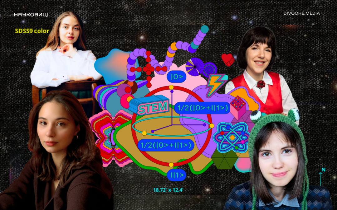 Всі статті 22 Від клітин до галактик: Історії жінок, які почали наукову карʼєру студентками