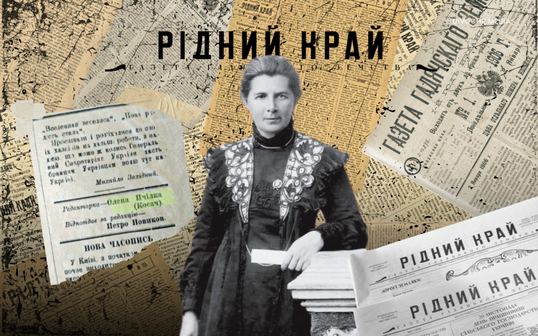 «Олена Пчілка — наша патронеса». Як активістки Гадяча відновлюють газету «Рідний край» та збирають на пам’ятник відомій діячці