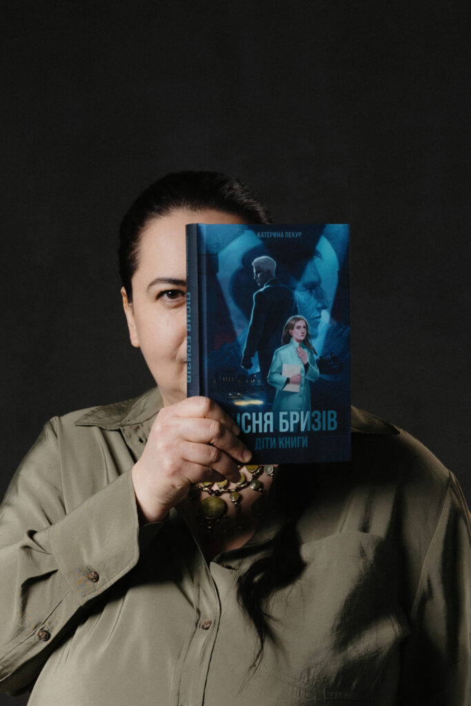 «Я була патологоанатомкою, але вже майже дев’ять років пишу прозу»: Катерина Пекур про кар’єру письменниці й новий роман «Пісня бризів»