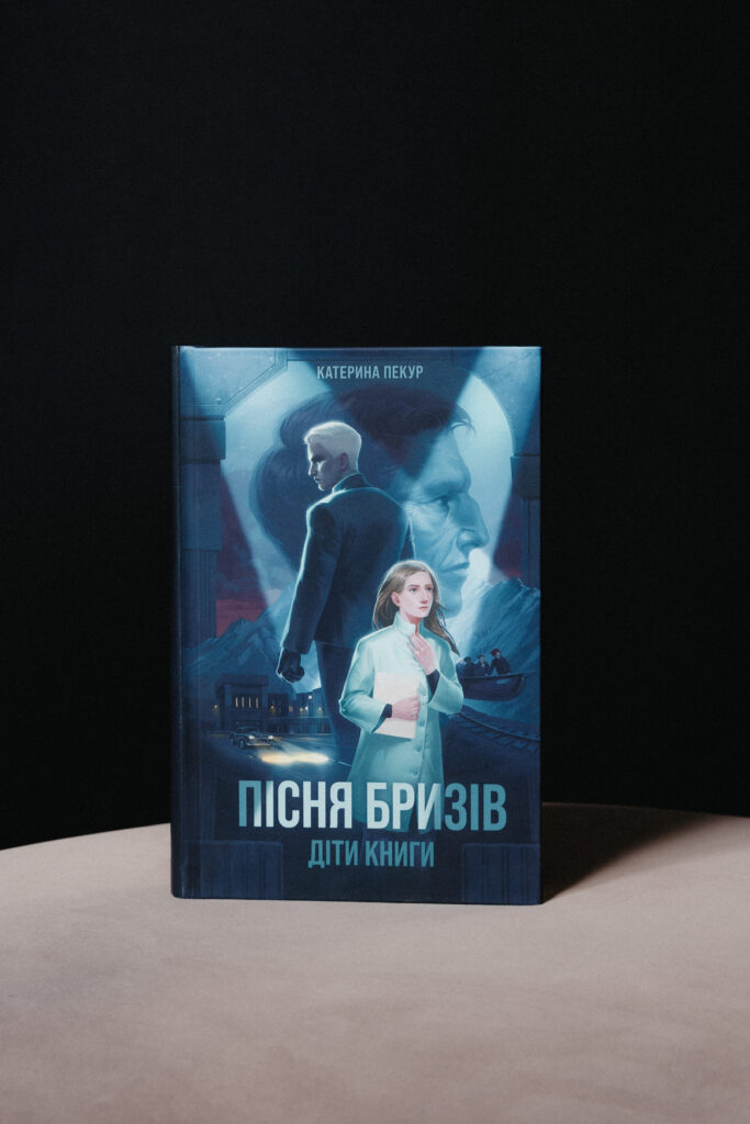 «Я була патологоанатомкою, але вже майже дев’ять років пишу прозу»: Катерина Пекур про кар’єру письменниці й новий роман «Пісня бризів»