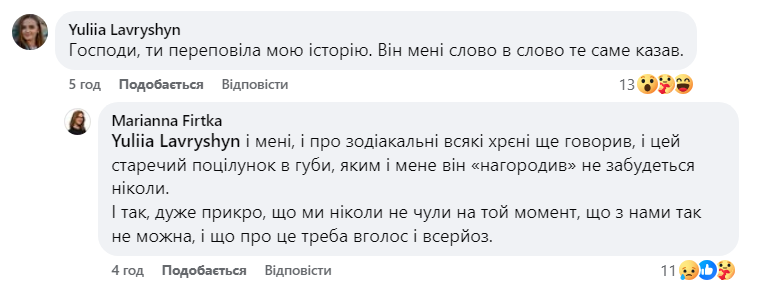 Викладача Львівського національного університету звинуватили в домаганнях