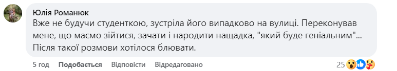 Викладача Львівського національного університету звинуватили в домаганнях