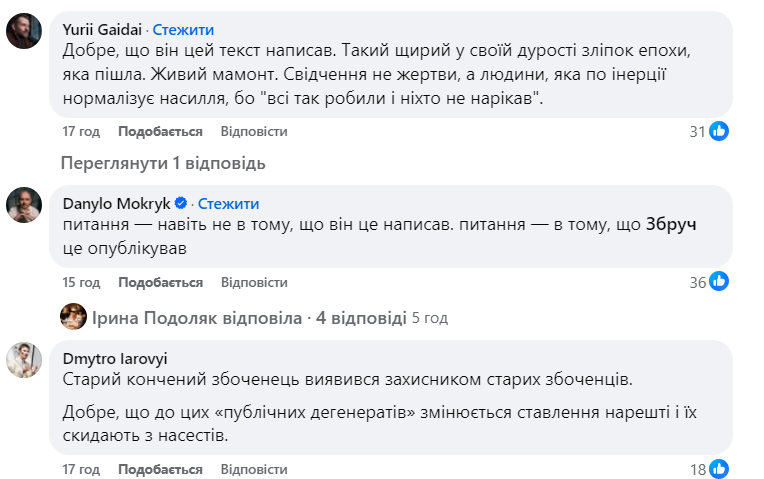 Письменник Юрій Винничук написав колонку про «розпусну епоху» — у соцмережах текст назвали «вкрай огидним й аморальним». Про що йдеться 3 Письменник Юрій Винничук написав колонку про «розпусну епоху» — у соцмережах текст назвали «вкрай огидним й аморальним». Про що йдеться