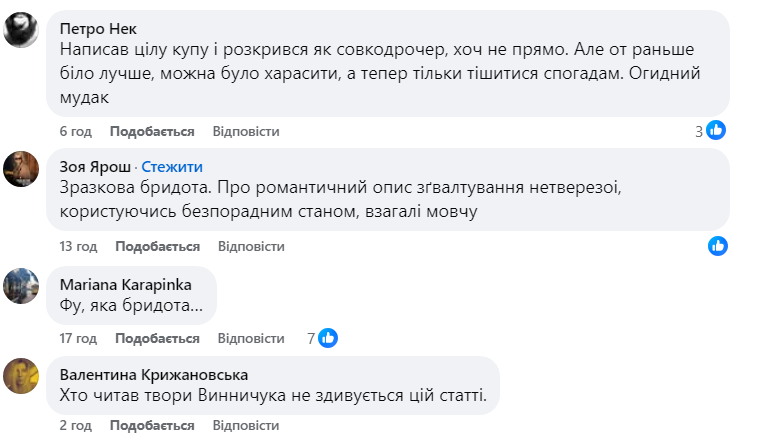 Письменник Юрій Винничук написав колонку про «розпусну епоху» — у соцмережах текст назвали «вкрай огидним й аморальним». Про що йдеться 2 Письменник Юрій Винничук написав колонку про «розпусну епоху» — у соцмережах текст назвали «вкрай огидним й аморальним». Про що йдеться