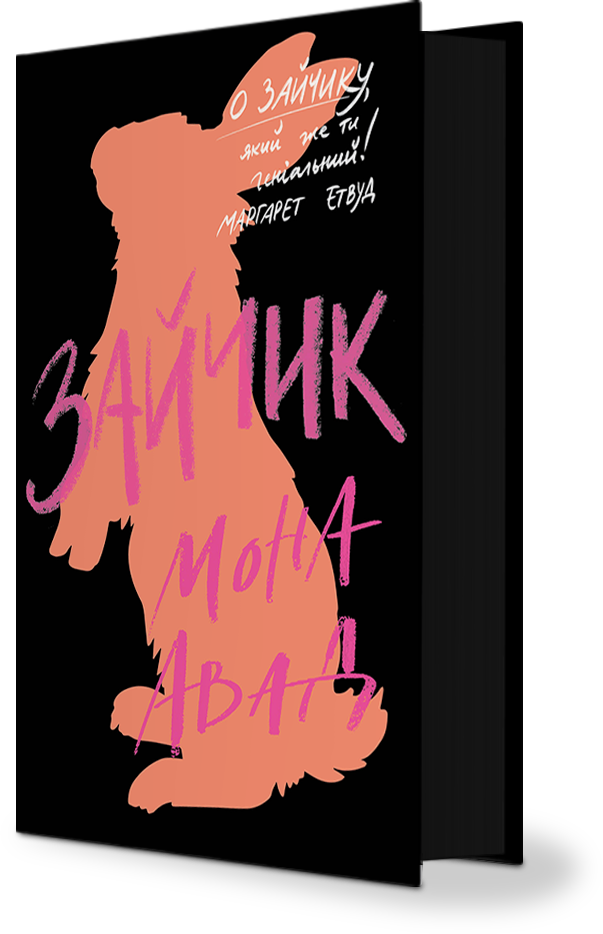 Книжковий клуб DIVOCHE.MEDIA