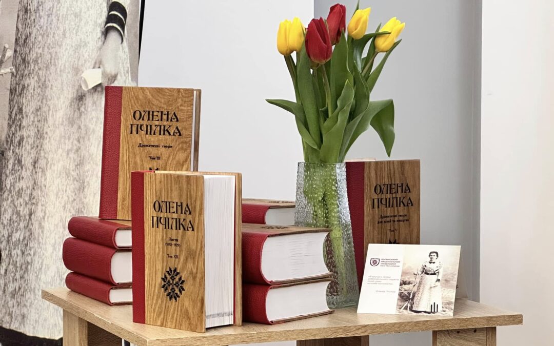 Вийшло перше в історії 12-томне зібрання творів Олени Пчілки