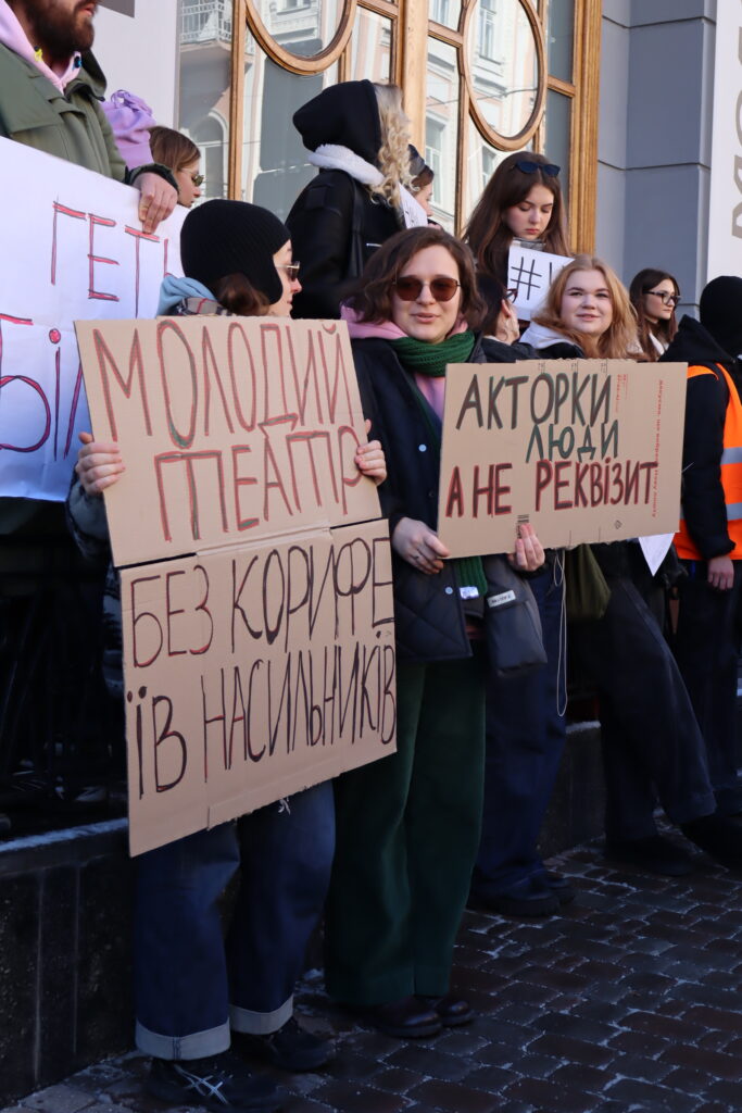 У Києві десятки людей вийшли на мітинг через повернення звинуваченого у домаганнях Андрія Білоуса до Молодого театру