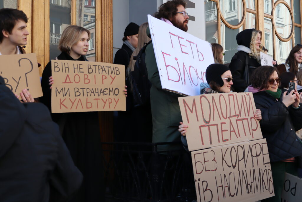 У Києві десятки людей вийшли на мітинг через повернення звинуваченого у домаганнях Андрія Білоуса до Молодого театру