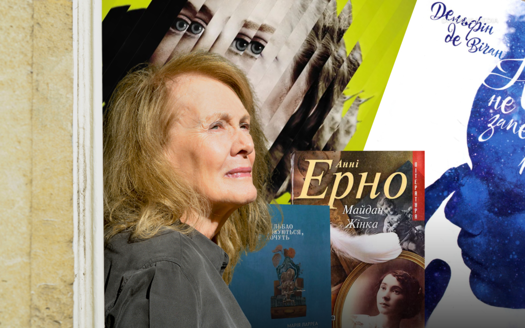 Бути видимими: Як жінки репрезентують себе та світ в автофікшні