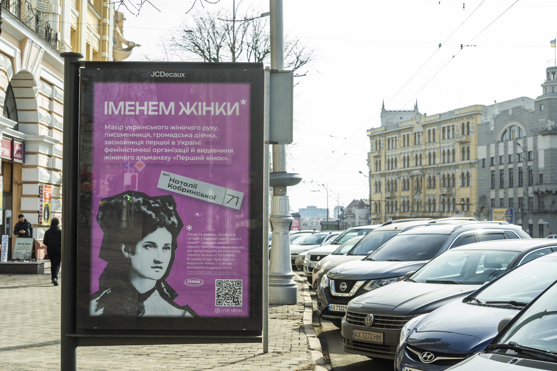 «Іменем жінки»: у Харкові встановили сітілайти з відомими українками різних часів