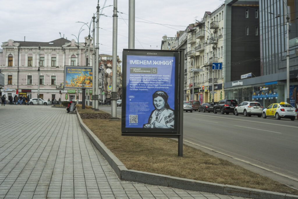 «Іменем жінки»: у Харкові встановили сітілайти з відомими українками різних часів