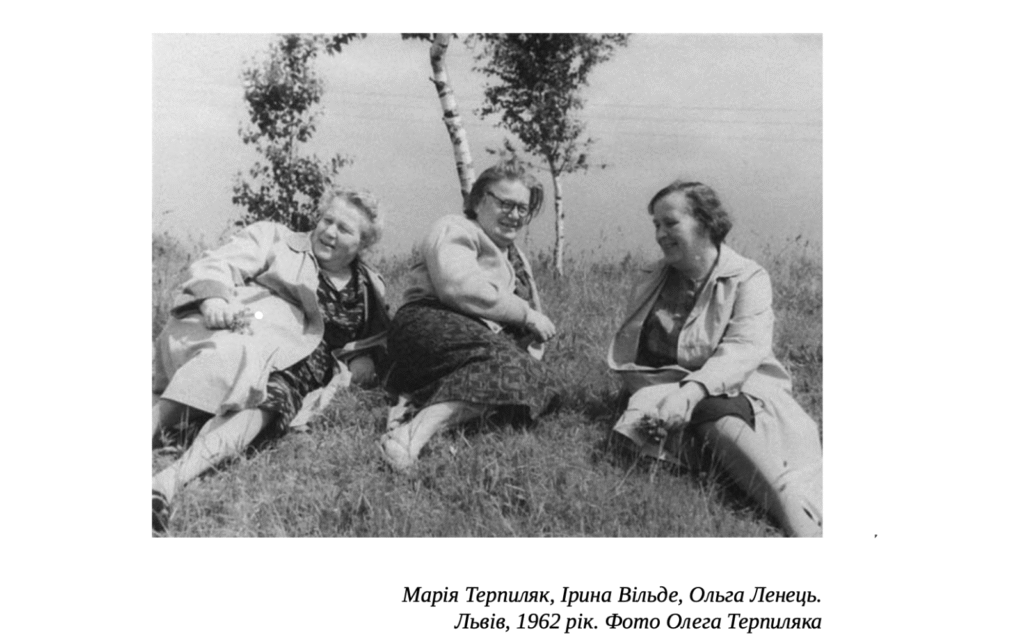 Марта Дзюба про Ірину Вільде. Уривок із книги спогадів «Прожите і пережите»