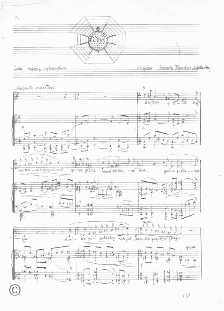 Композиторка, яка випередила свій час. Шлях Стефанії Туркевич до визнання у світі