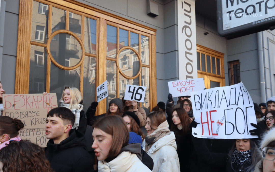 Вчене звання Андрія Білоуса та петиція щодо протидії насильству. Що нового у справі про домагання у вишах
