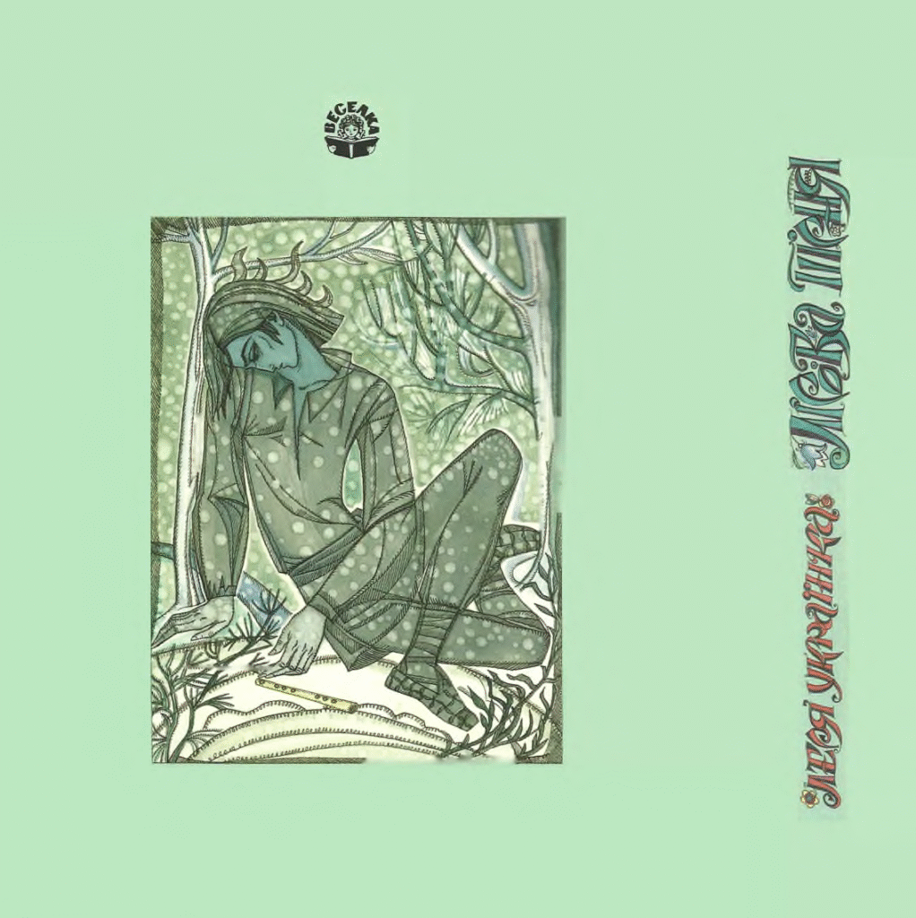 Майстриня образів: Софія Караффа-Корбут та її внесок в українську книжкову графіку