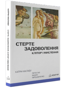 Книжковий клуб DIVOCHE.MEDIA