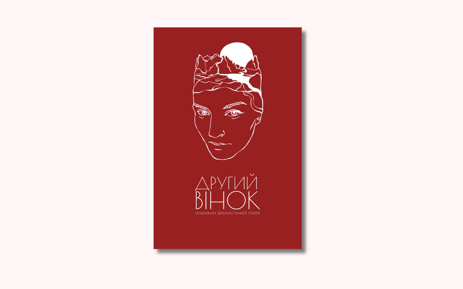 100 віршів від 50 сучасних поеток. В Україні вийде антологія феміністичної поезії «Другий вінок»