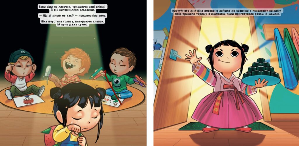 «Віка Кім та Сила Коріння». В Україні видали книжку для дітей про ідентичність етнічних громад