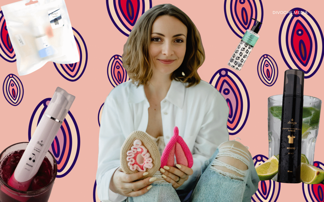 Вісім запитань про лубриканти: відповідає засновниця бренда інтимної косметики zhaga Ілона Мироненко