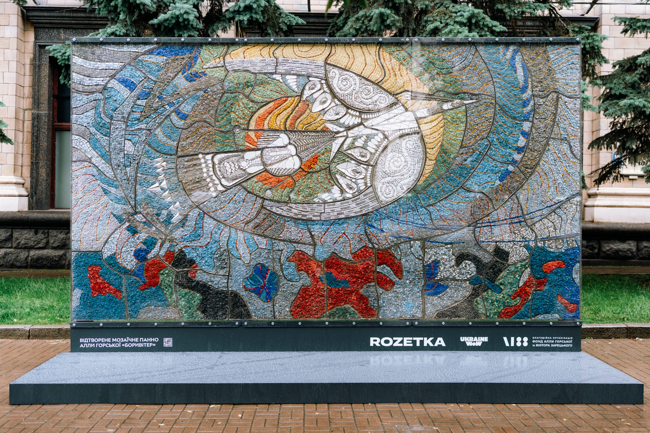У Києві відтворили мозаїку Алли Горської Боривітер