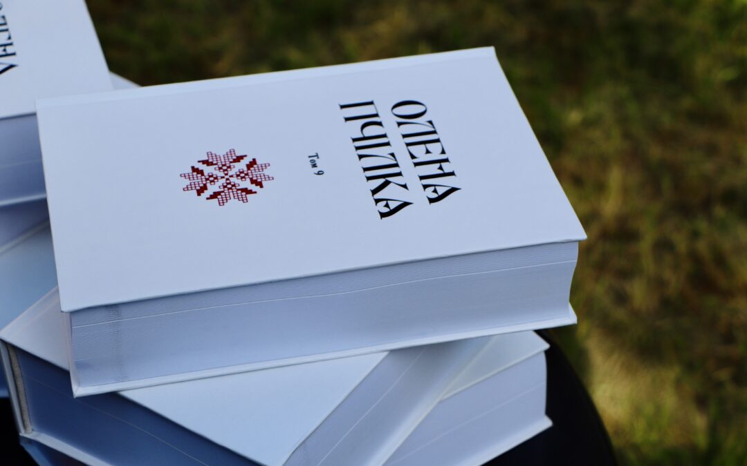 У Києві презентували багатотомне зібрання творів Олени Пчілки — більшість текстів раніше не друкувались