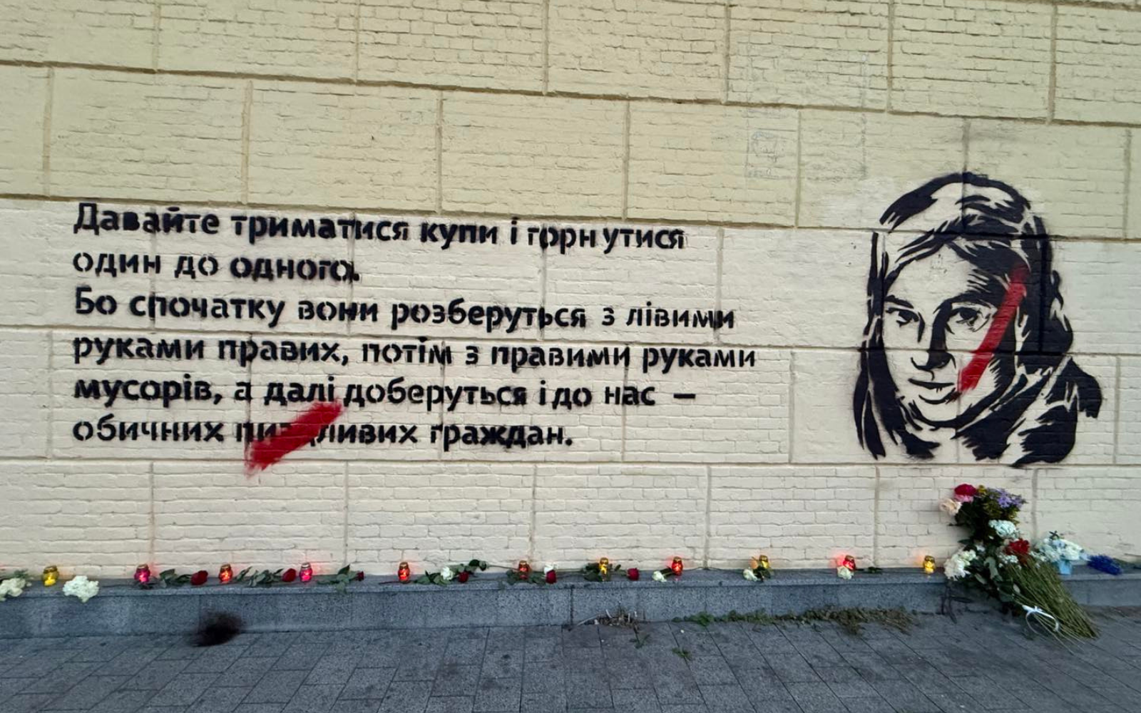 У Києві замалювали портрет і цитату вбитої Катерини Гандзюк — в день народження активістки мурал відновили