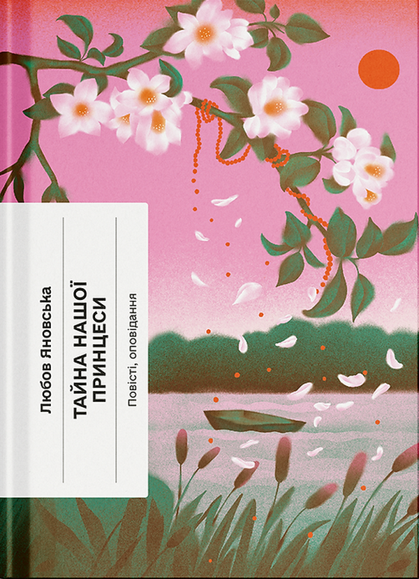 Книжковий клуб DIVOCHE.MEDIA