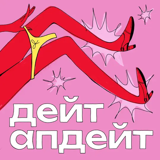 15 подкастів, які створили жінки у 2025 році: медицина, документування злочинів та лідерство в громадах