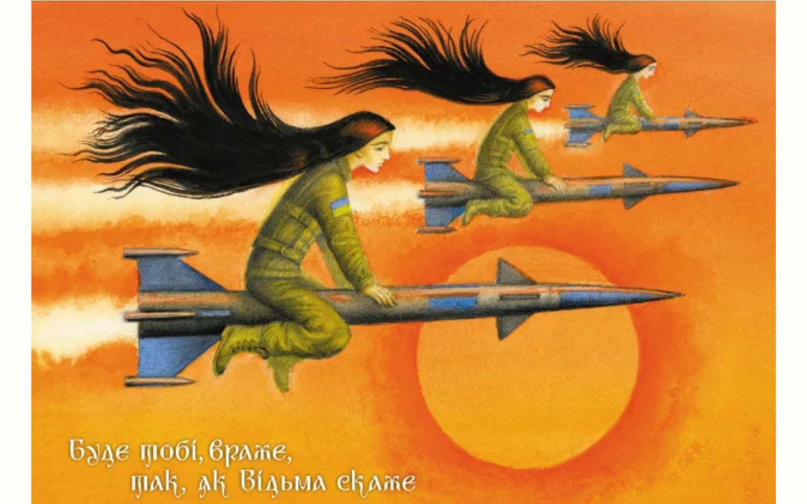 «Буде тобі, враже, так, як відьма скаже»: Укрпошта представила новий набір марок, присвячений українським жінкам