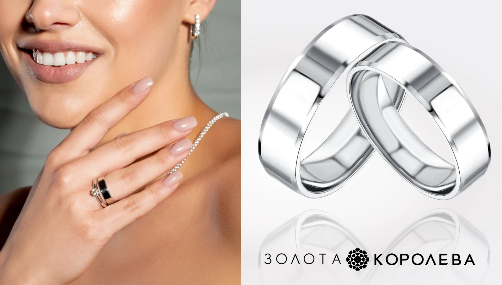 Обручки «американка»