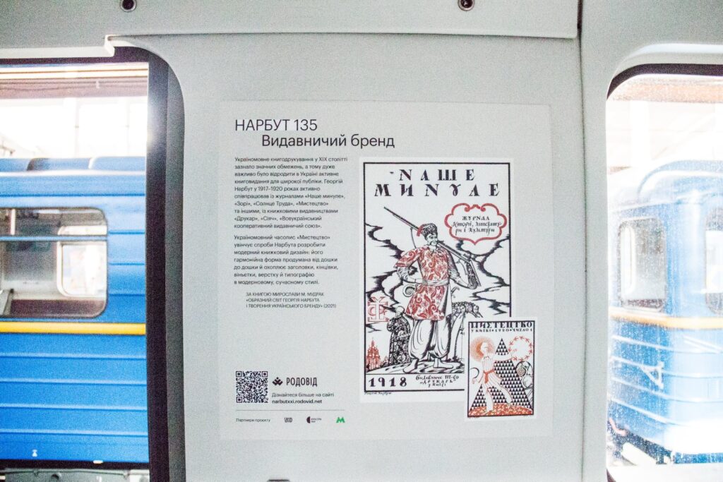 «Це тисячі тонн металу, але тільки люди запускають його в рух». Інтерв’ю з комунікаційницею Київського метрополітену Оксаною Никифорук