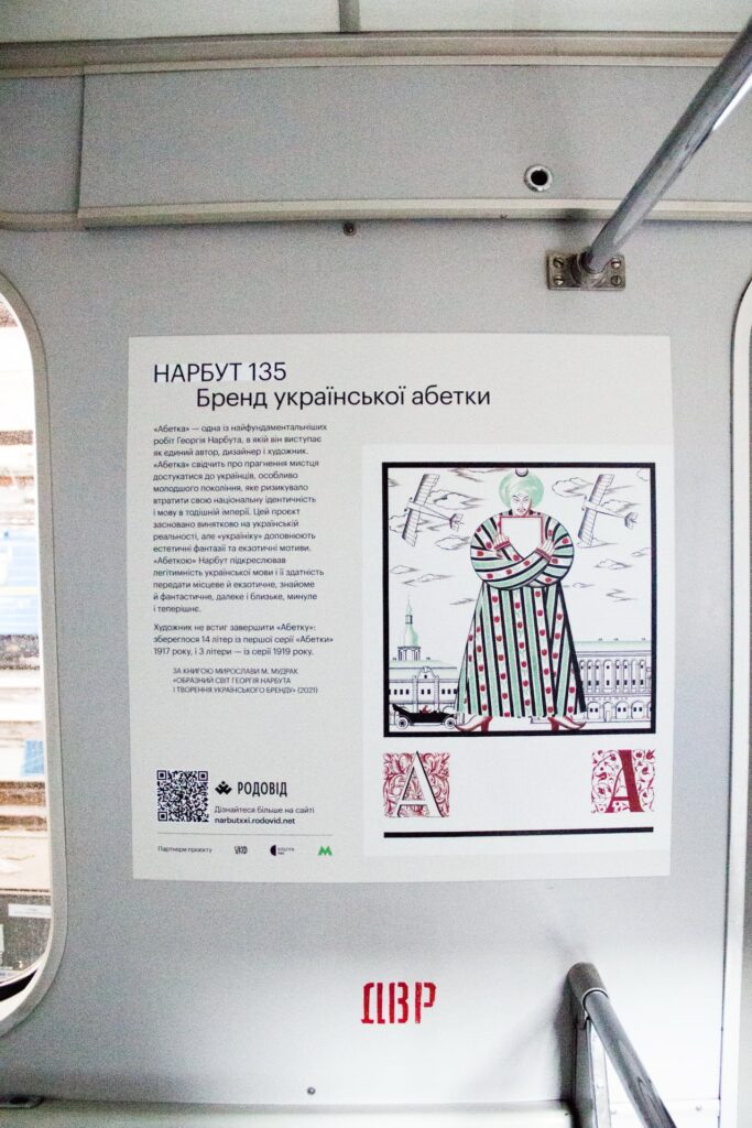 «Це тисячі тонн металу, але тільки люди запускають його в рух». Інтерв’ю з комунікаційницею Київського метрополітену Оксаною Никифорук