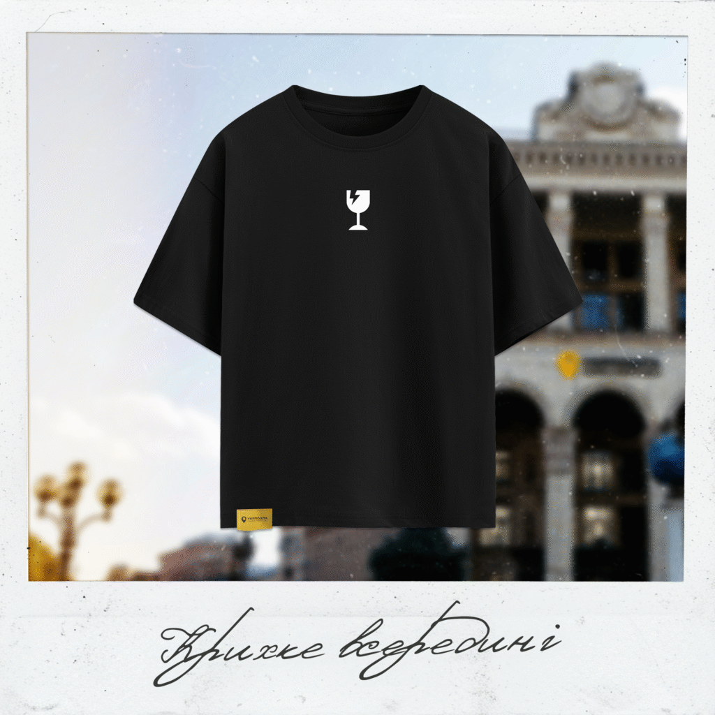 Укрпошта випустила нову лінійку фірмових футболок «Обережно, крихке»